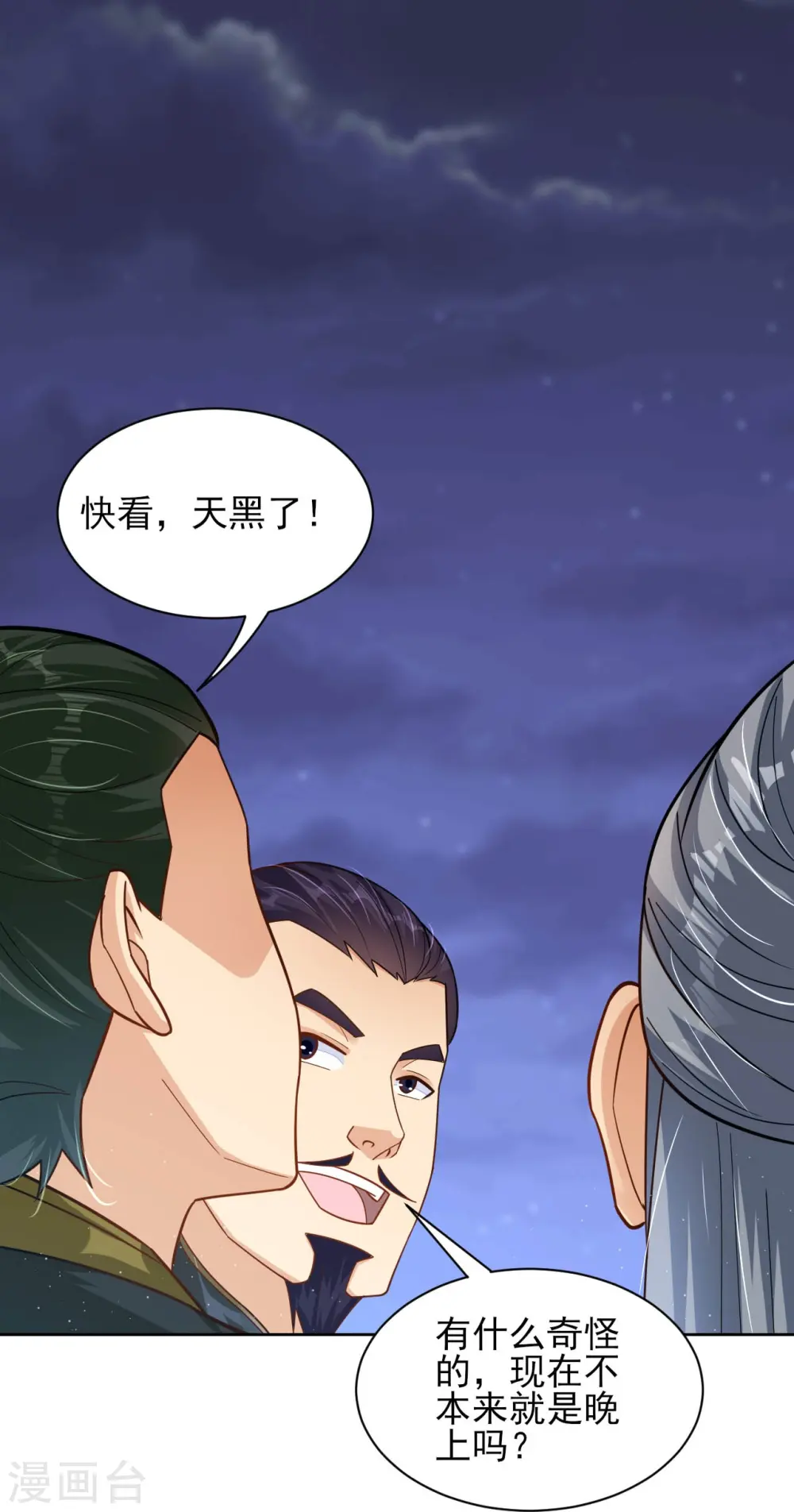 第332话 跟随23