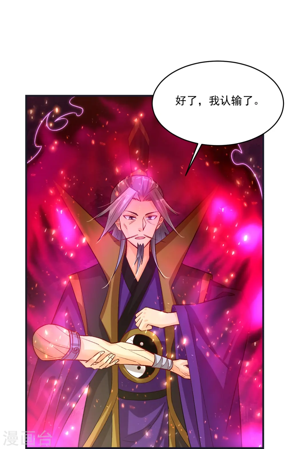第349话 古魂认输15