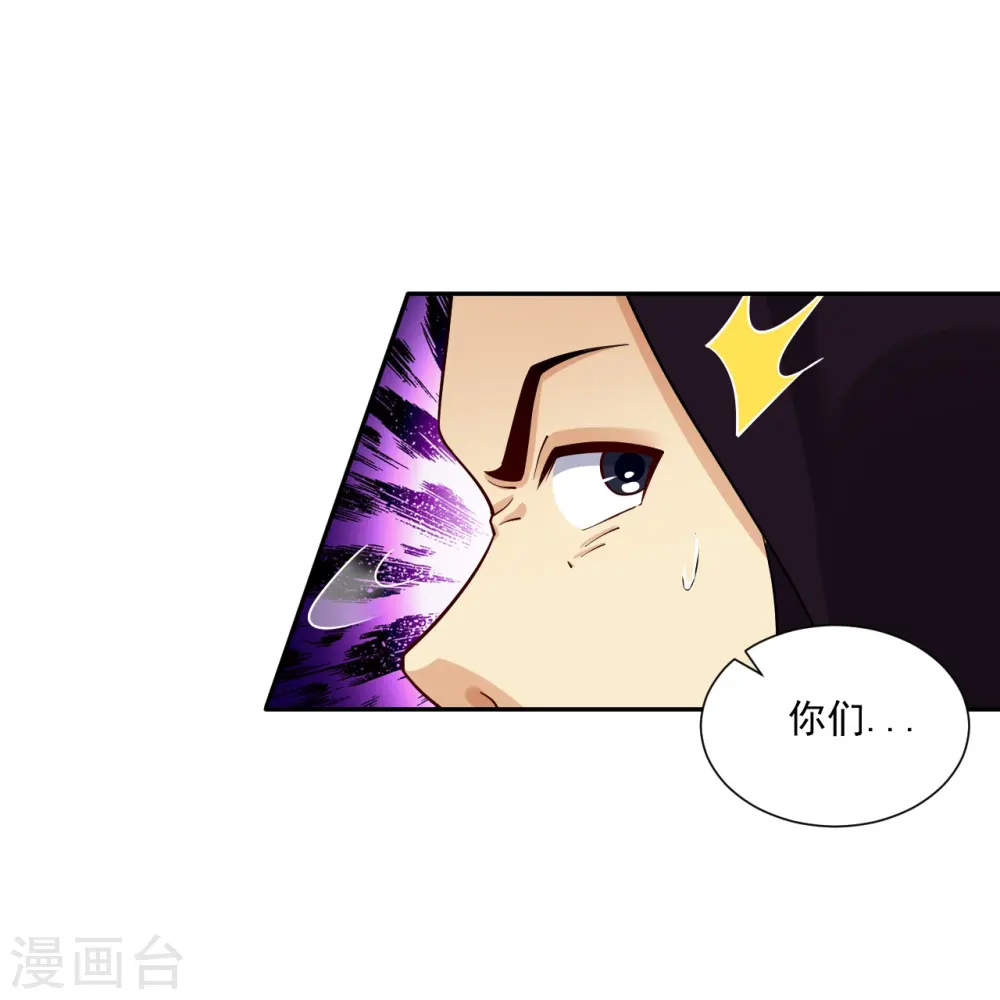 第362话 武宝山脉救紫音32