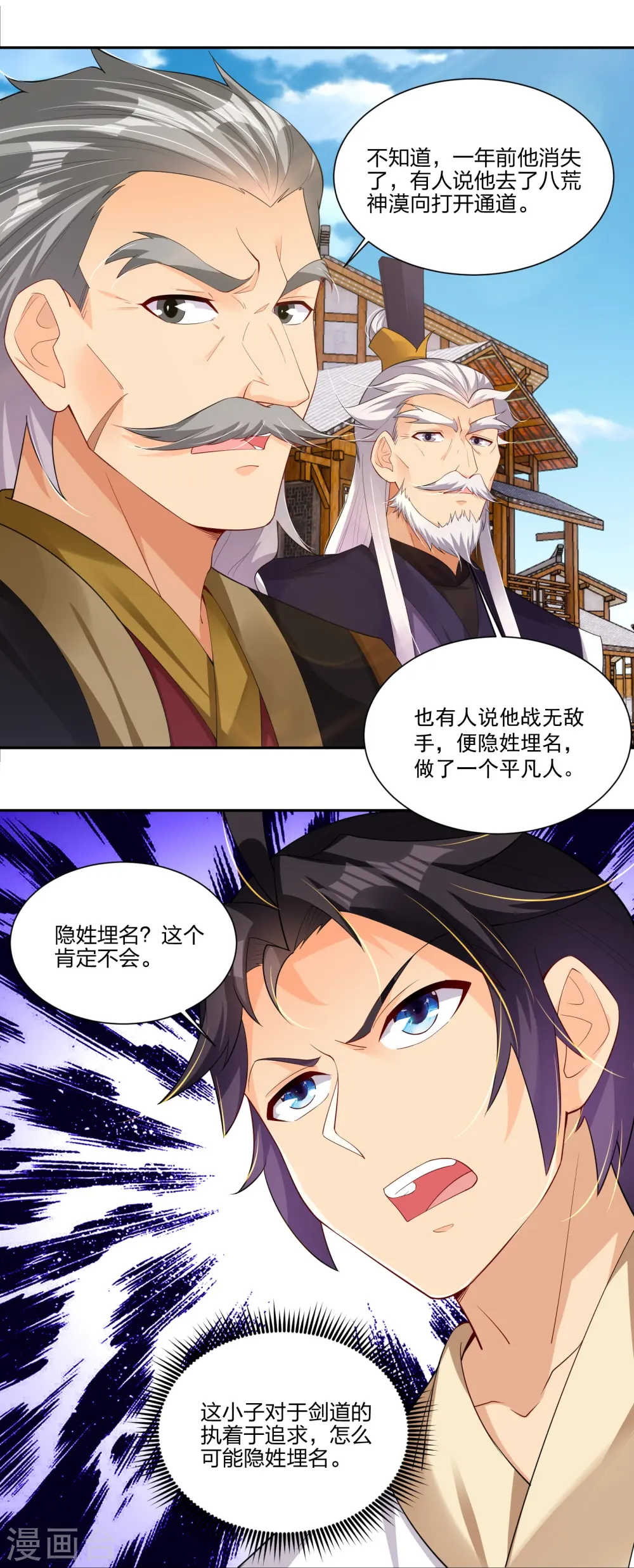 第292话 敖世家族15