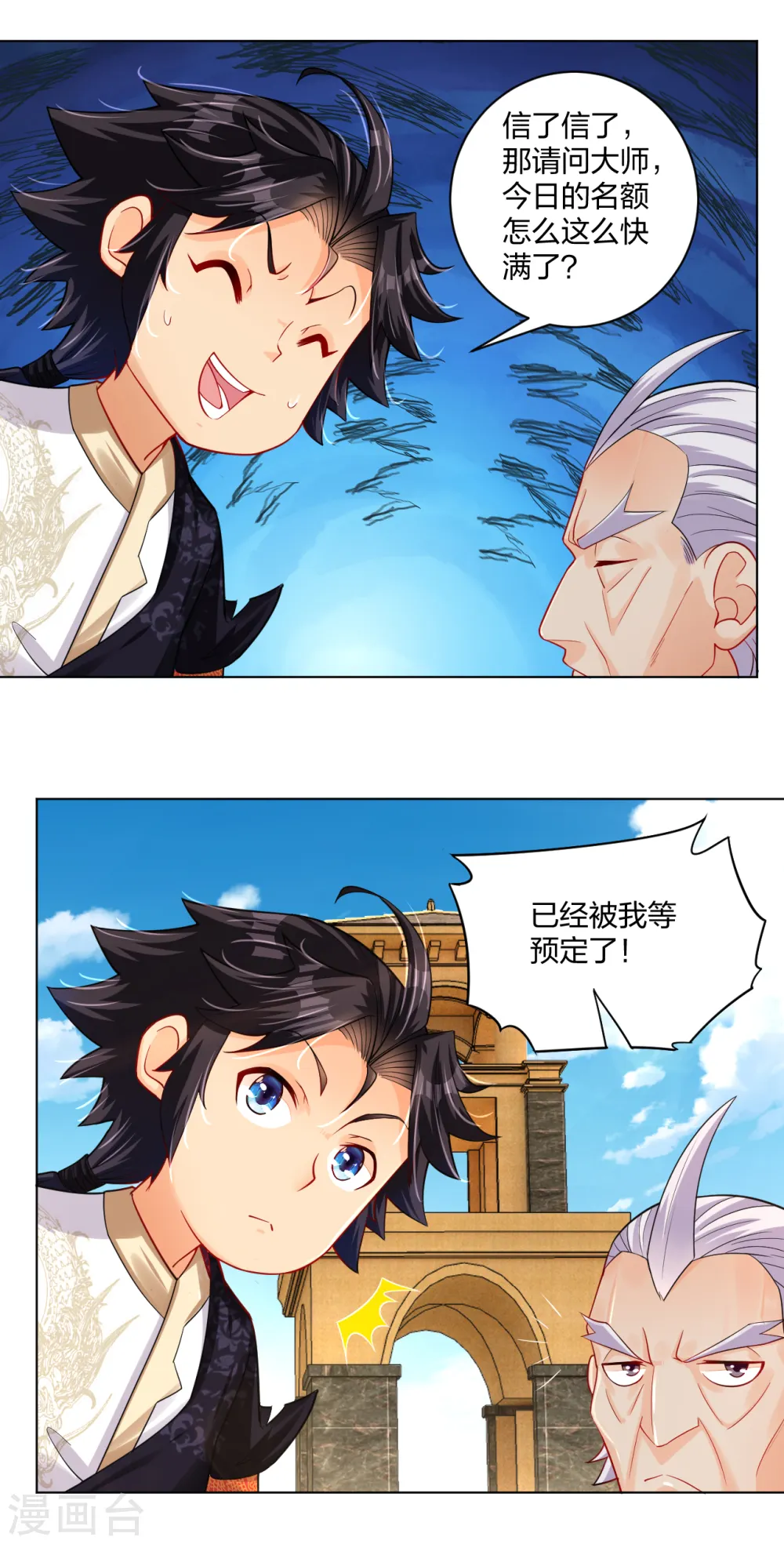 第224话 叶柔病了2