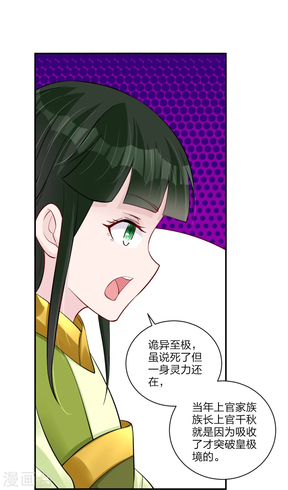 第268话 八荒盛会11