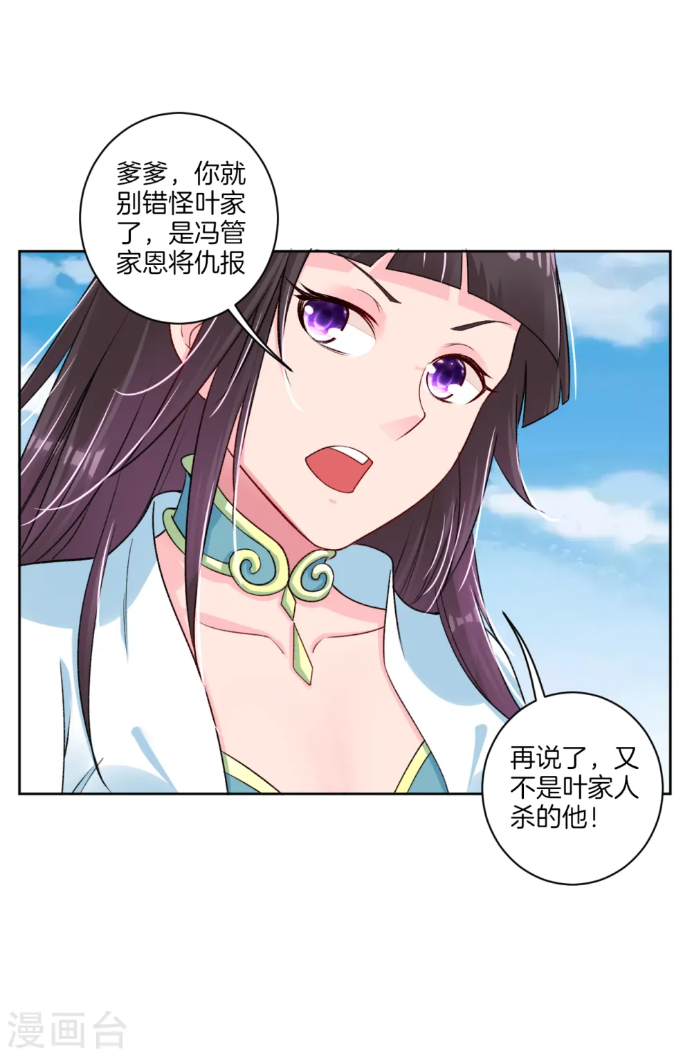 第88话 逼我杀猪？12