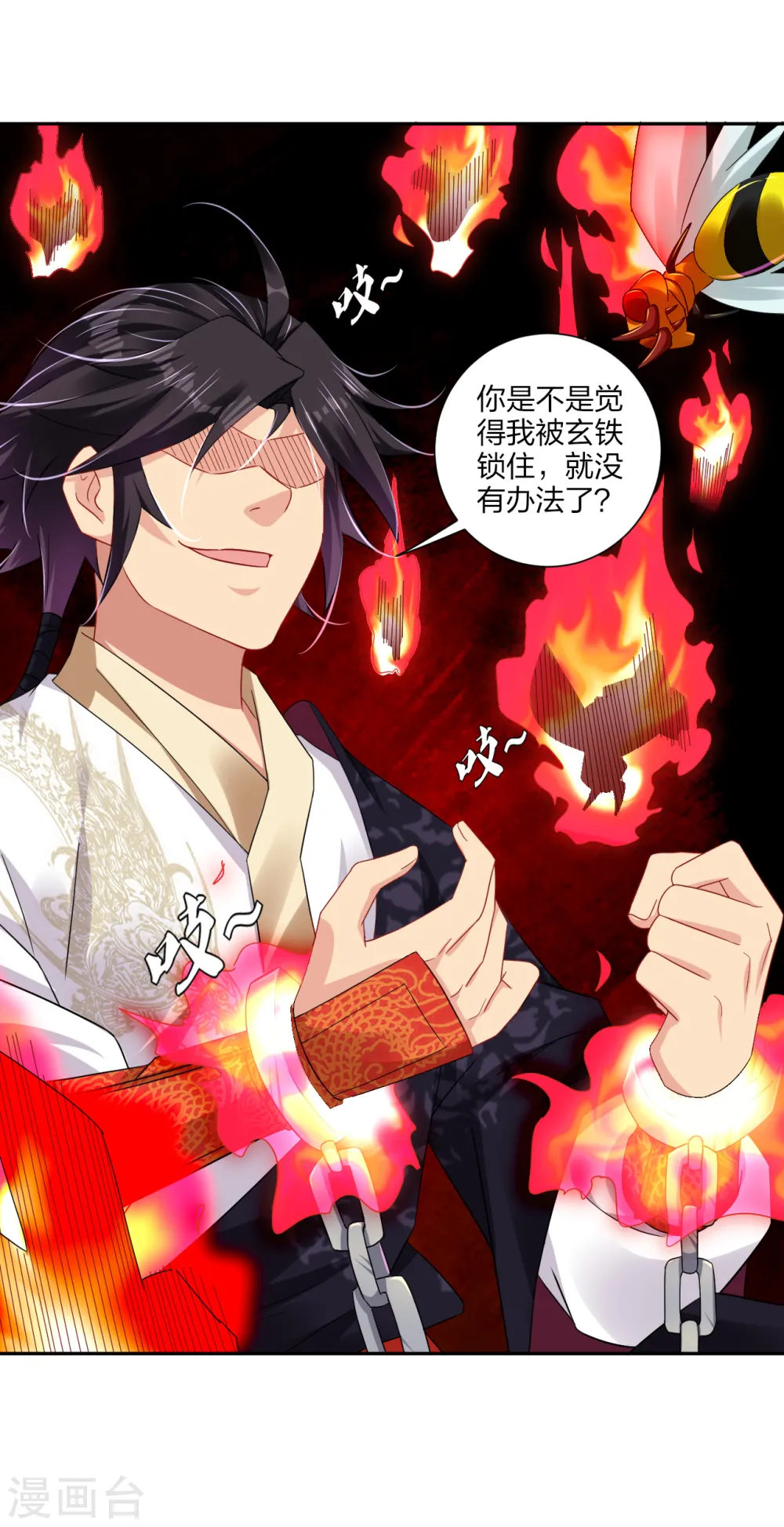第195话 帝皇傀儡11