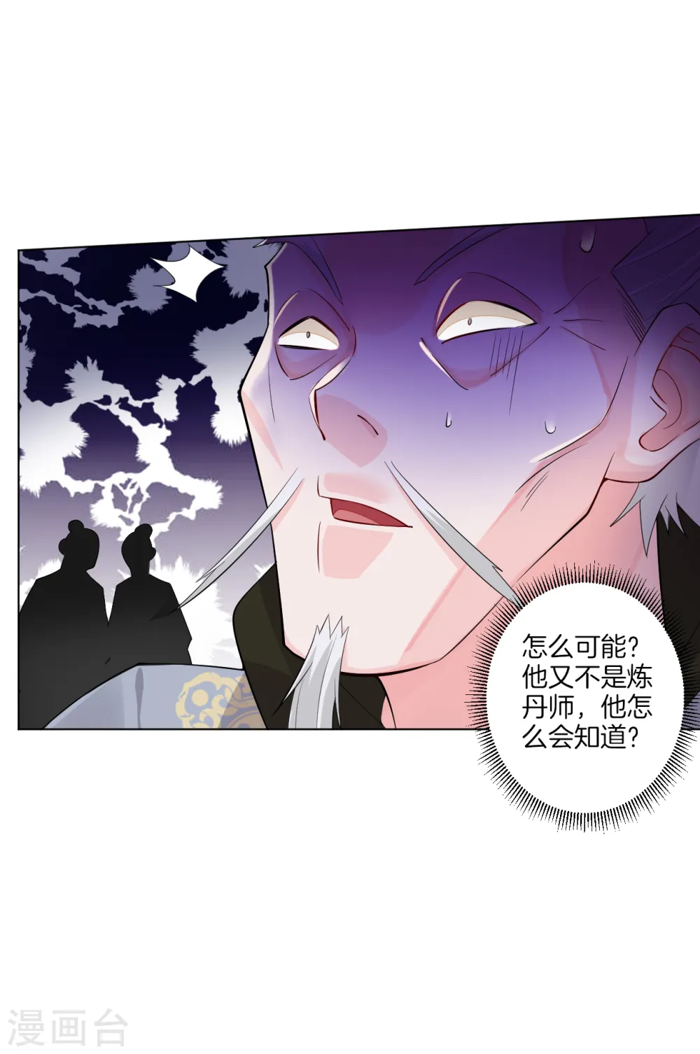 第36话 一品炼药师12