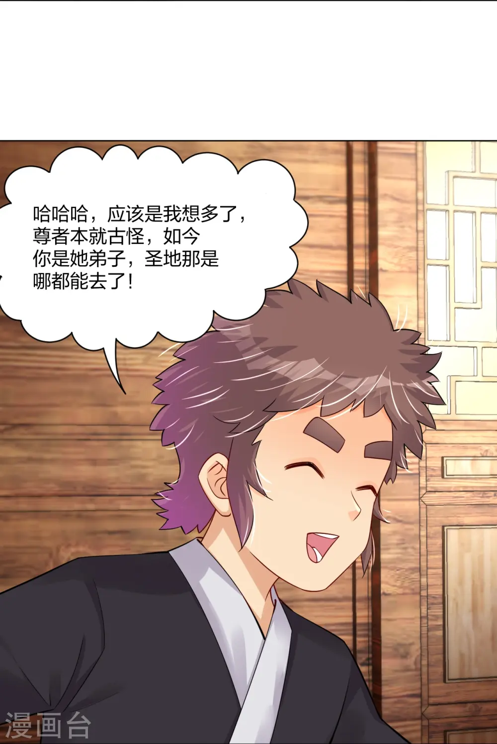 第248话 老伙计，我来了！25
