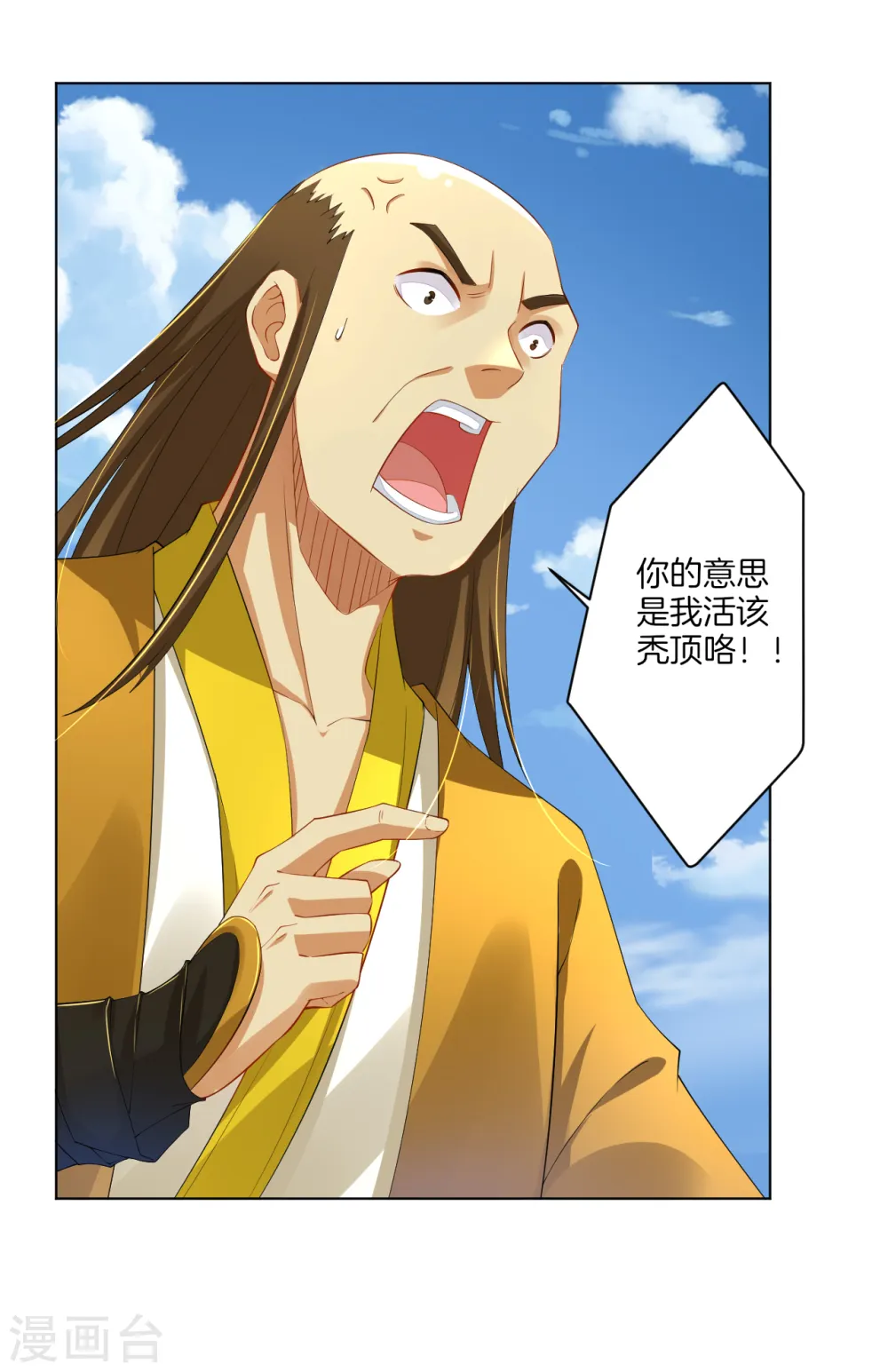 第73话 凤凰一族10