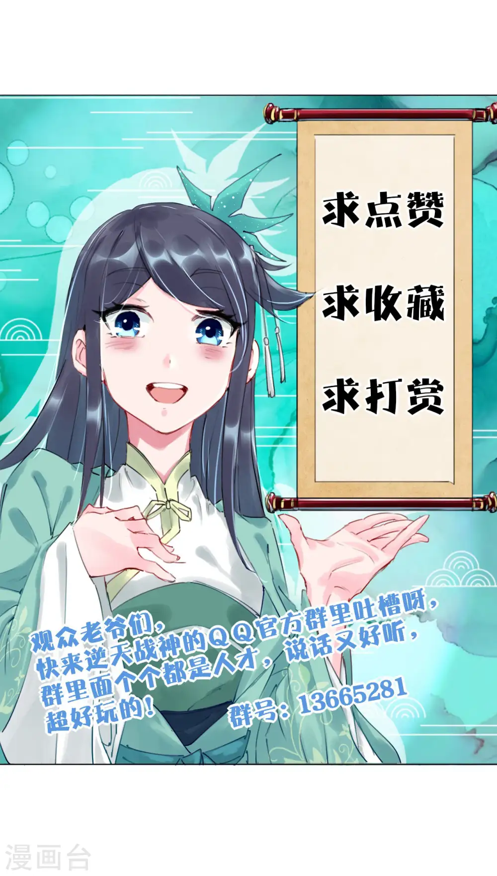 第247话 凤美艳！！34