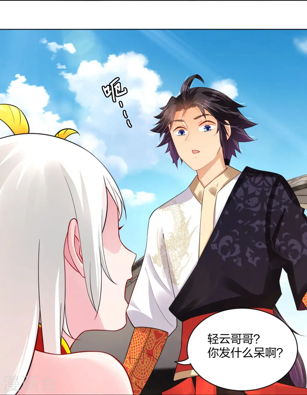 第252话 仙魔决3