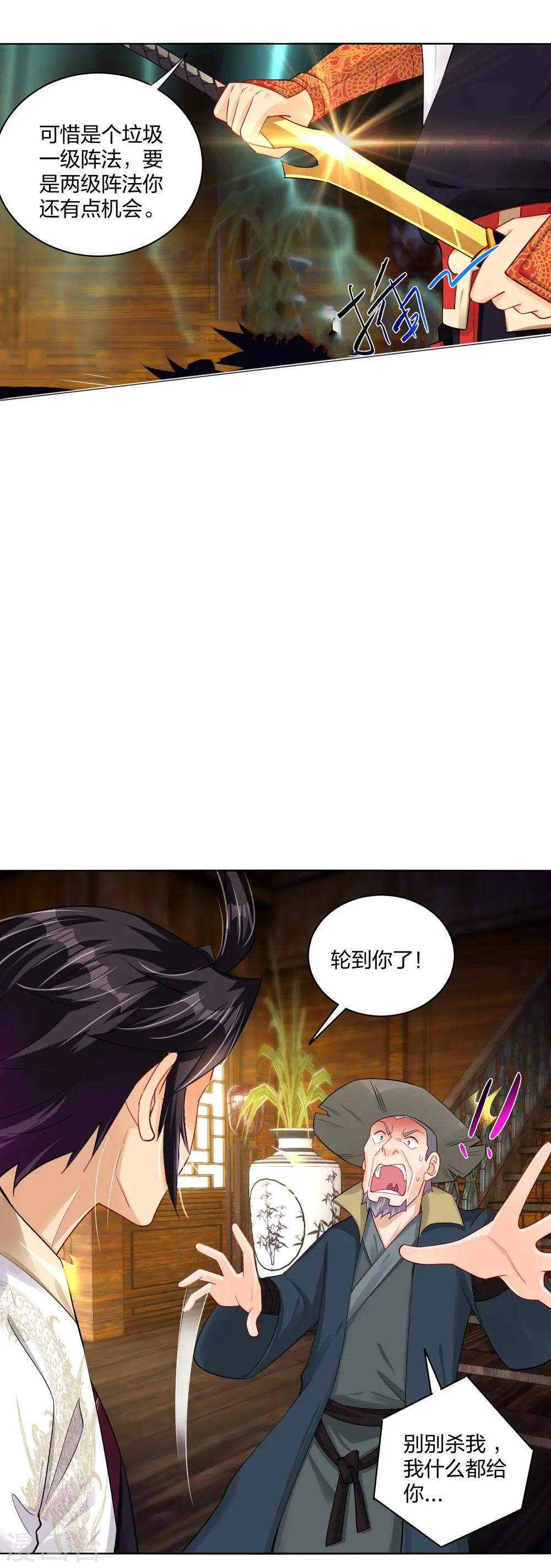 第229话 危险！9