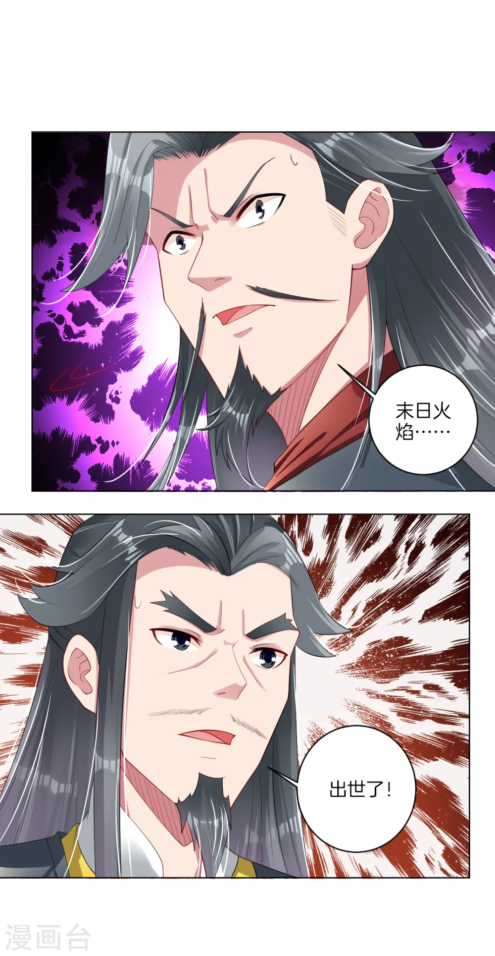 第78话 末日火焰出生5