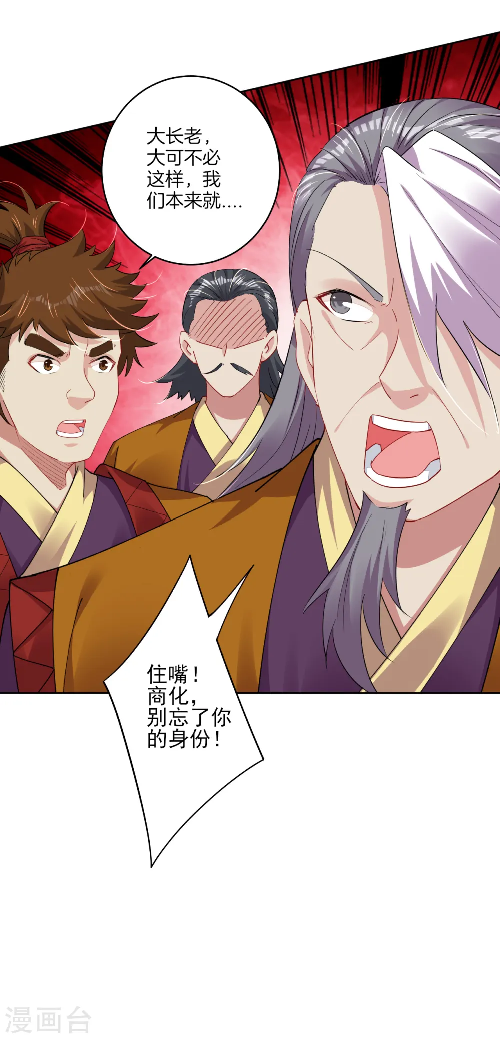 第174话 无头剑巨！14