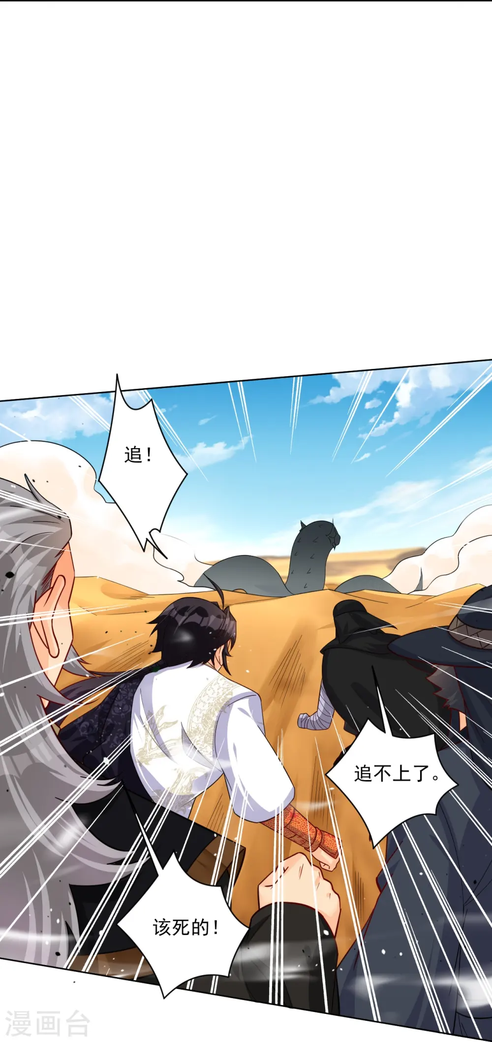 第327话 弑师30