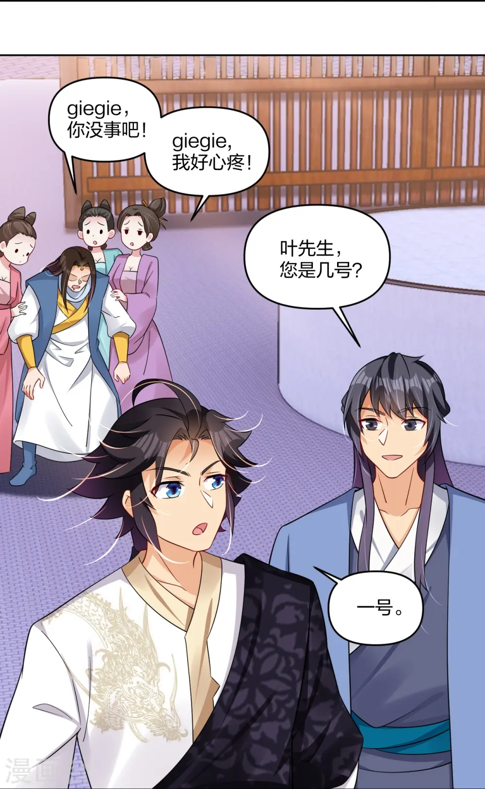 第297话 傻狍子29