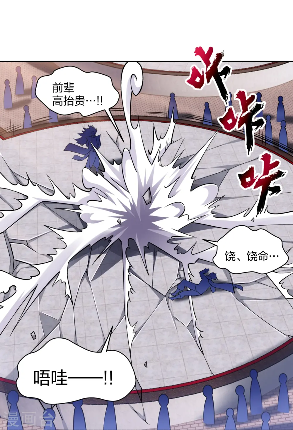 第299话 敖世豪的实力19