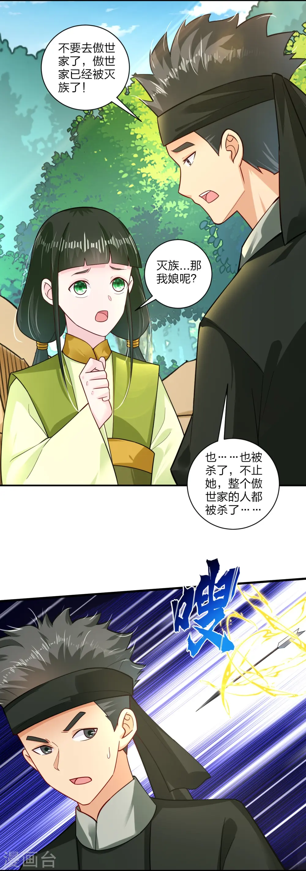第333话 鬼宗10