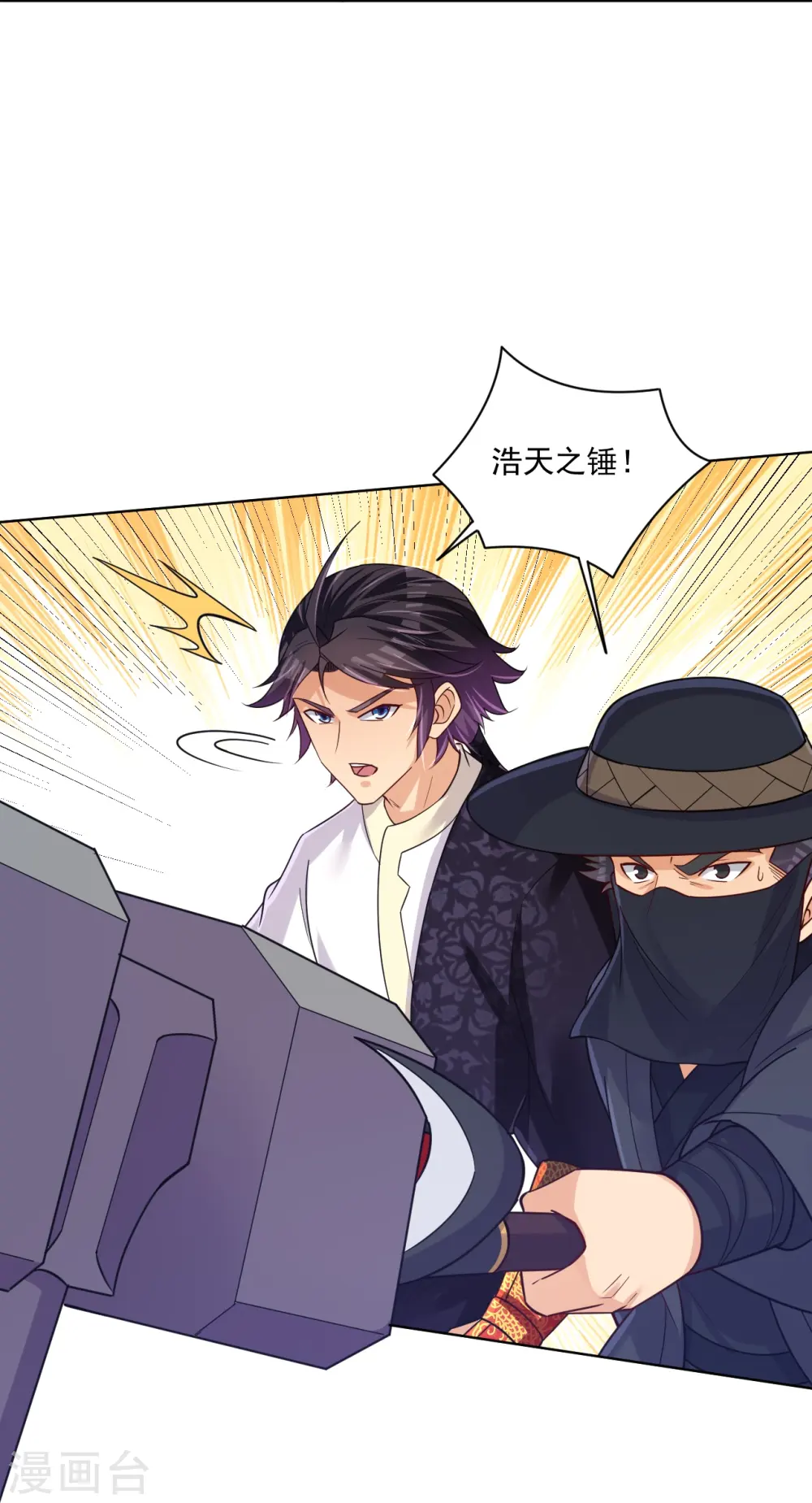 第325话 高冬的消息23