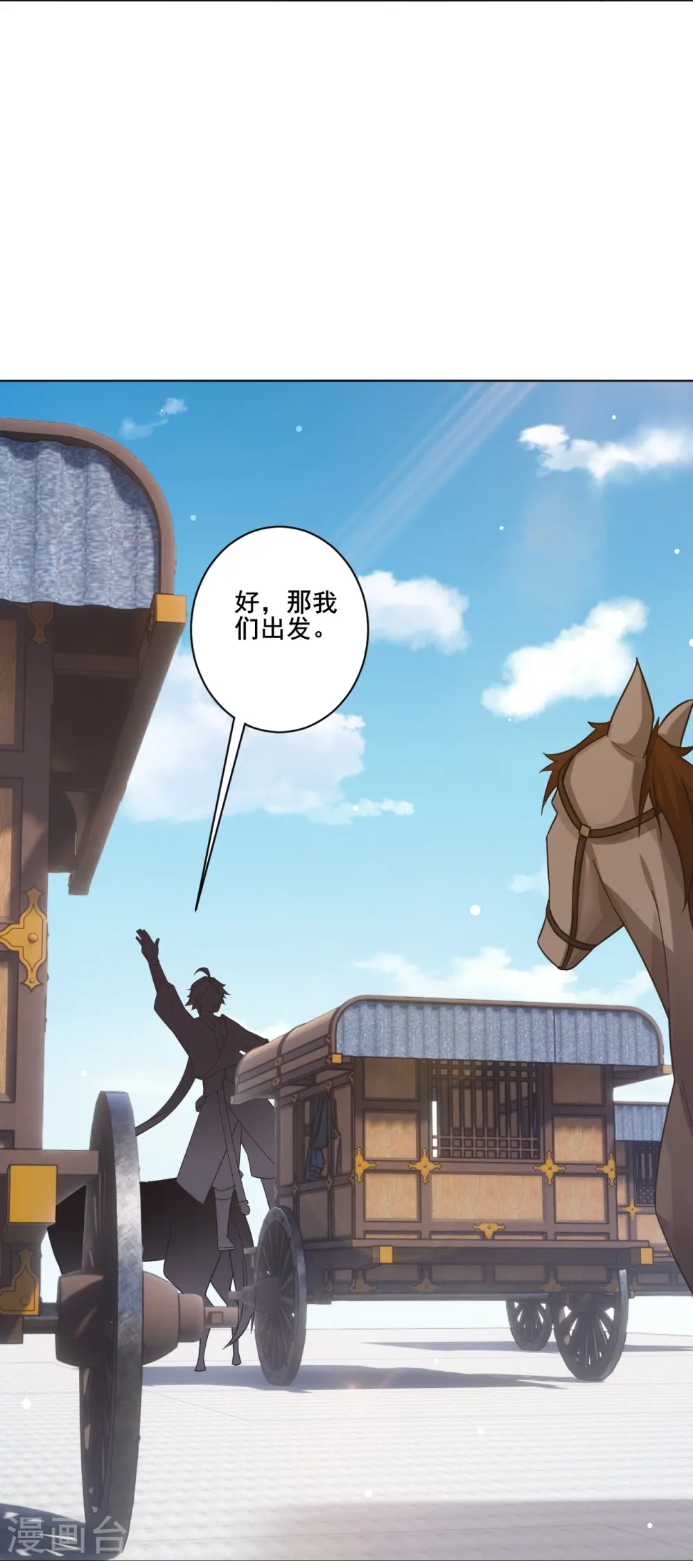 第323话 前往八荒神漠22