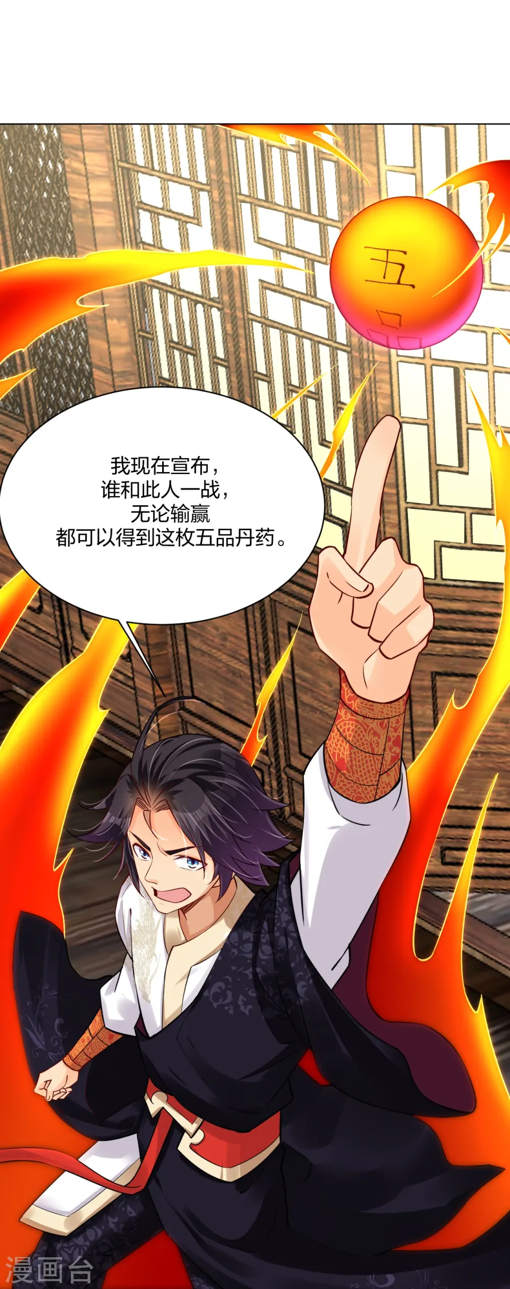 第278话 生死决斗！20