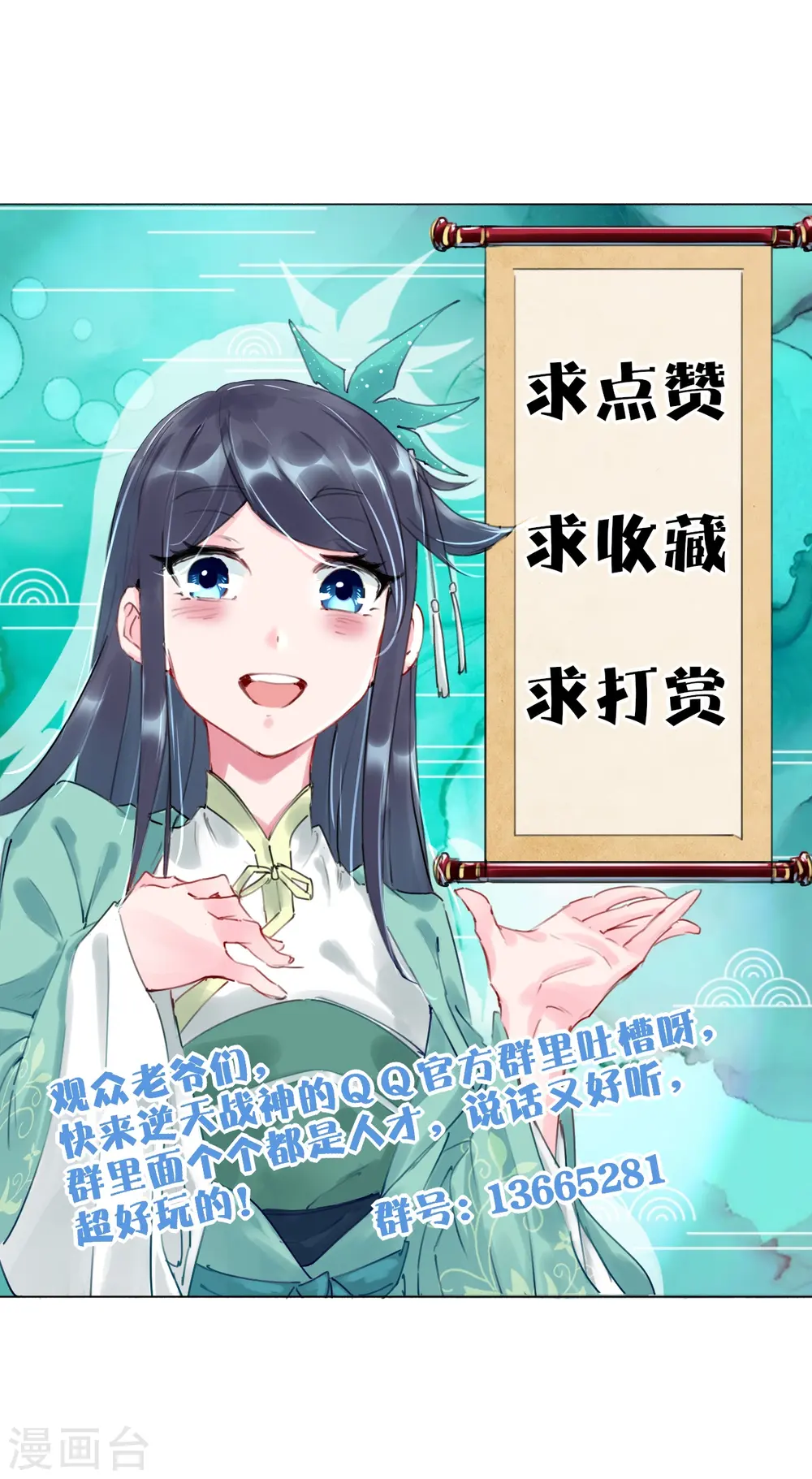 第355话 吞噬异火32