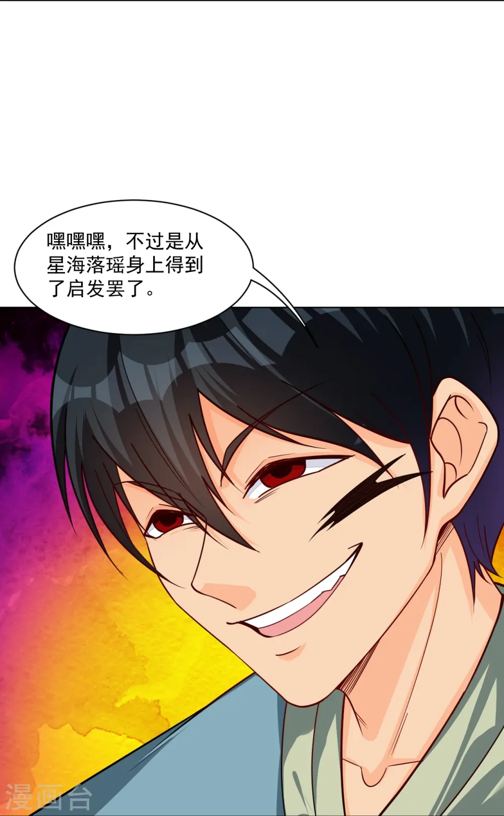 第327话 弑师13