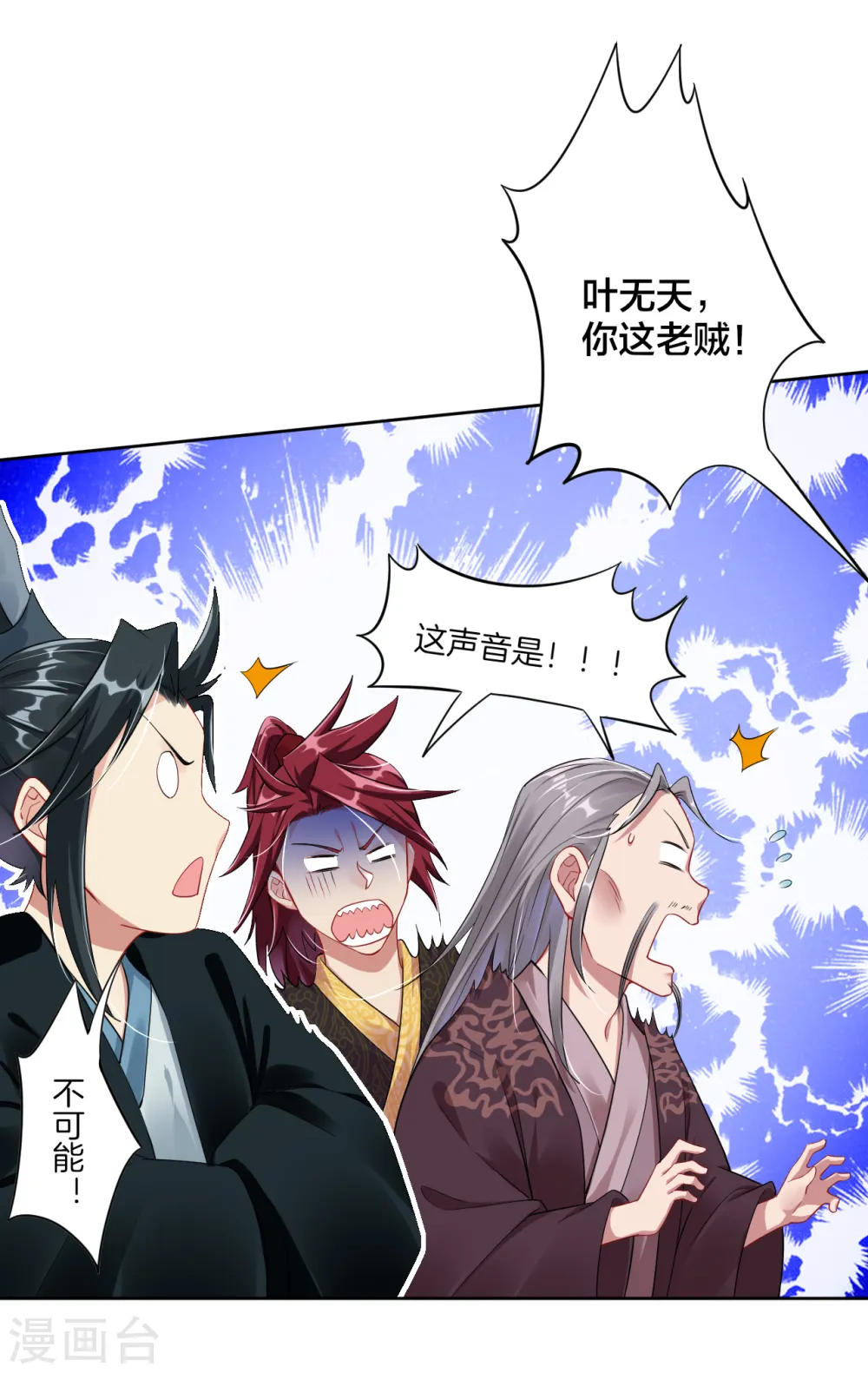第41话 算账8