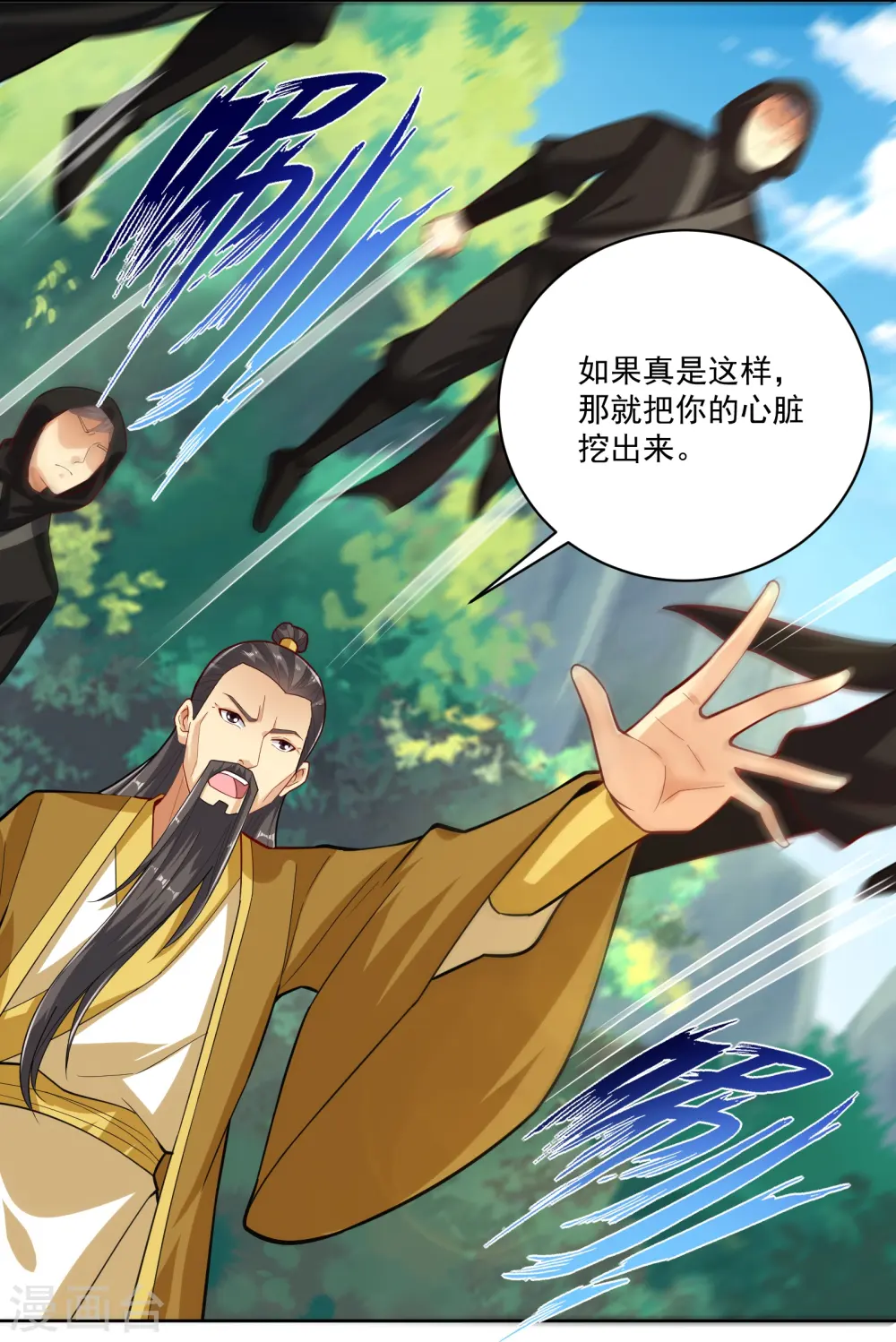 第376话 先到先得3