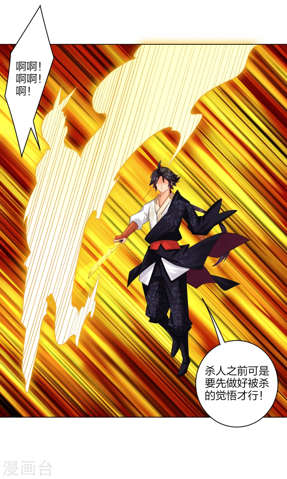 第210话 觉悟29
