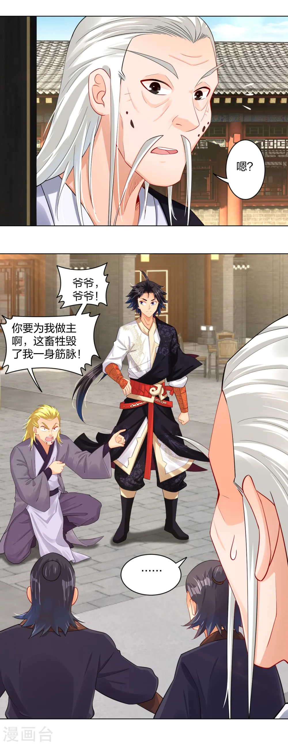 第222话 回来就好7