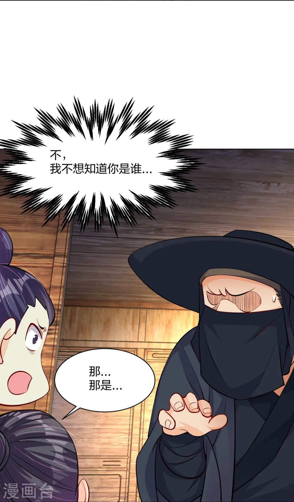 第277话 上官家VS炼丹师9
