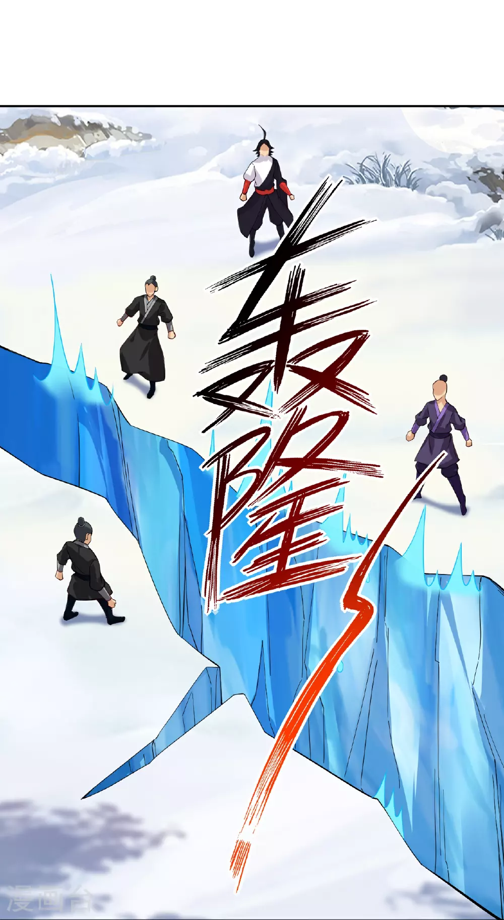 第383话 宝刃断崖24