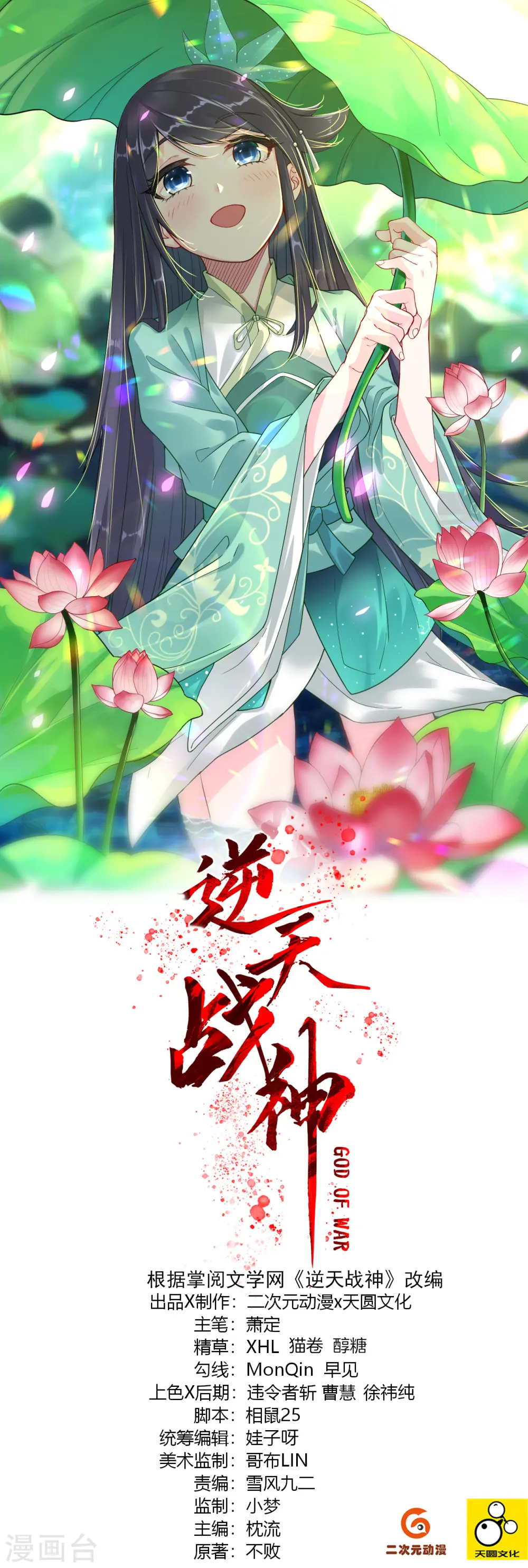 第206话 赵国来敌0