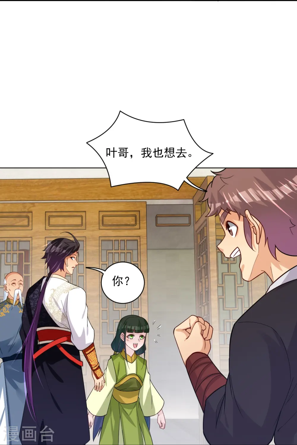 第330话 乌族7