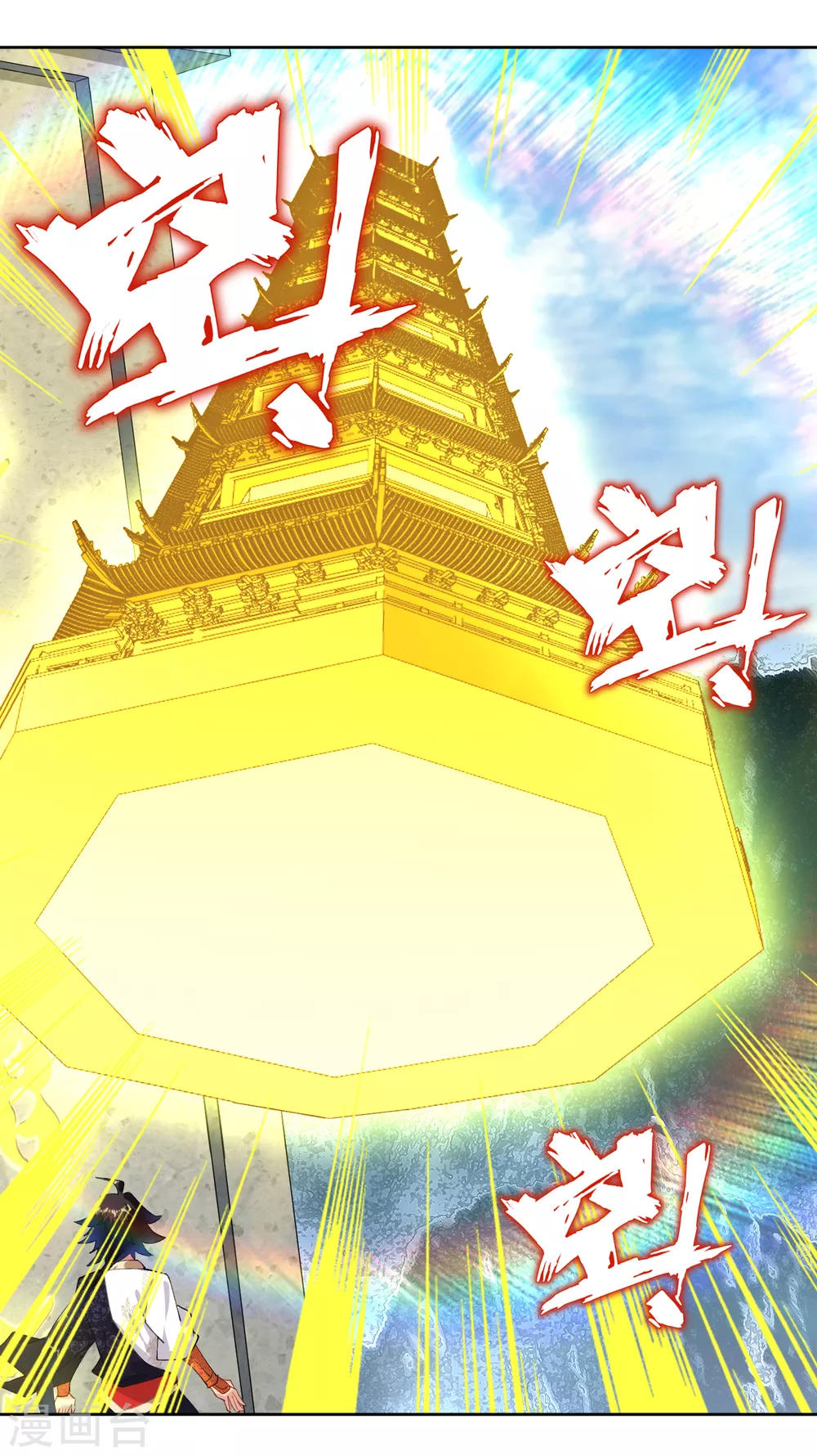 第7话 九层炼化塔13