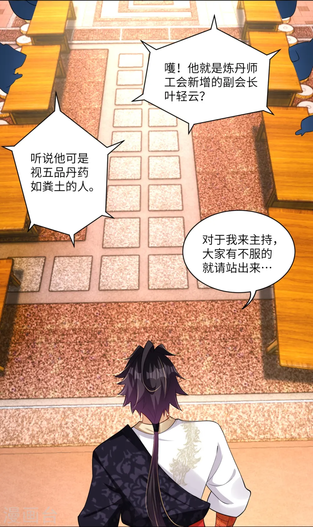 第294话 规矩7