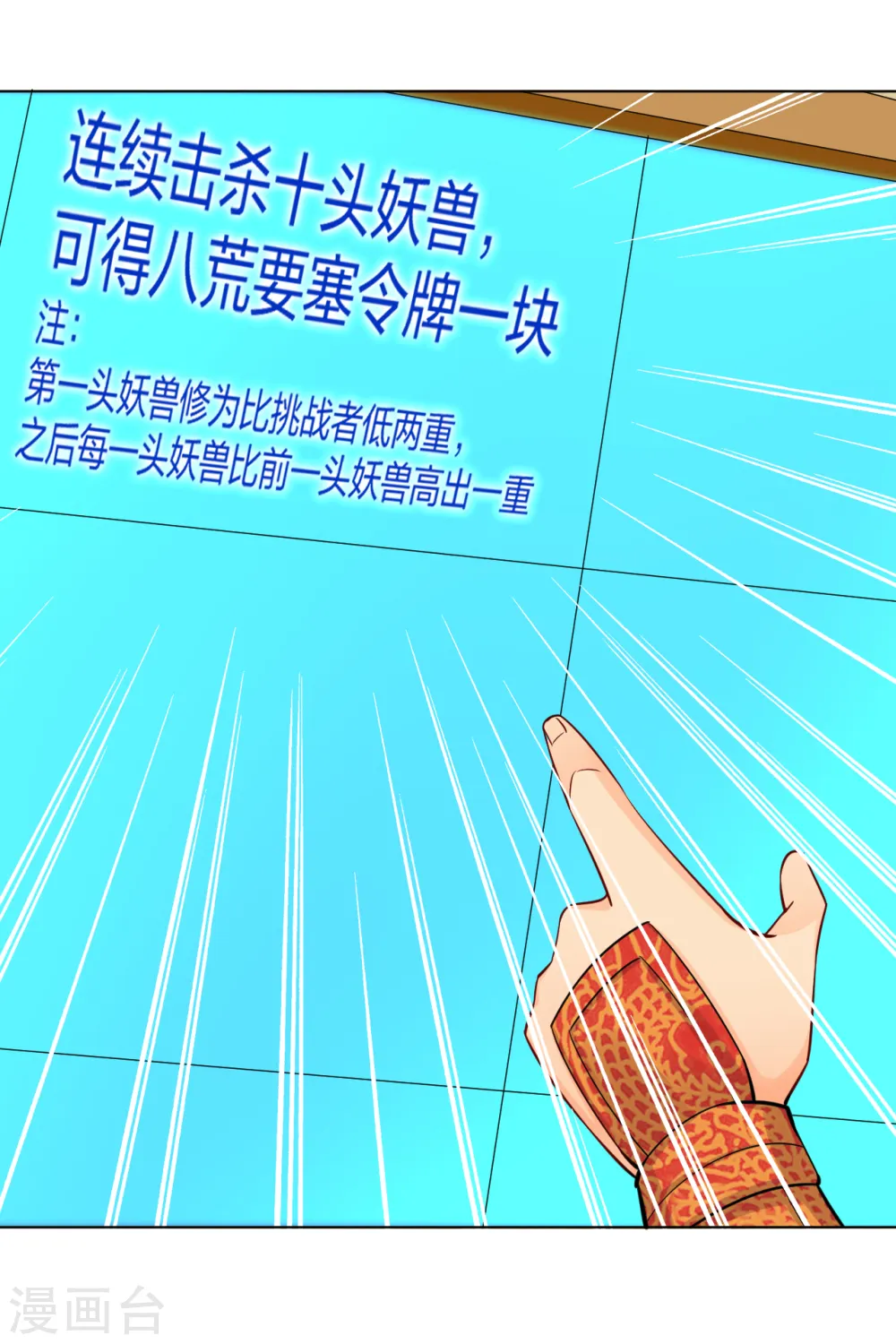 第230话 挑战！22