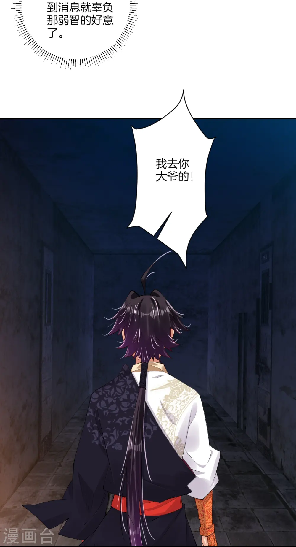 第133话 解救高冬5