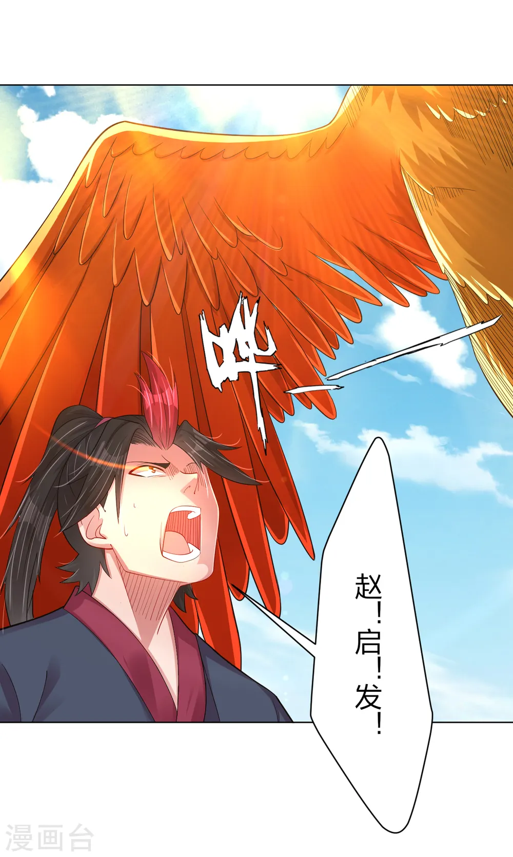 第209话 救逍遥24