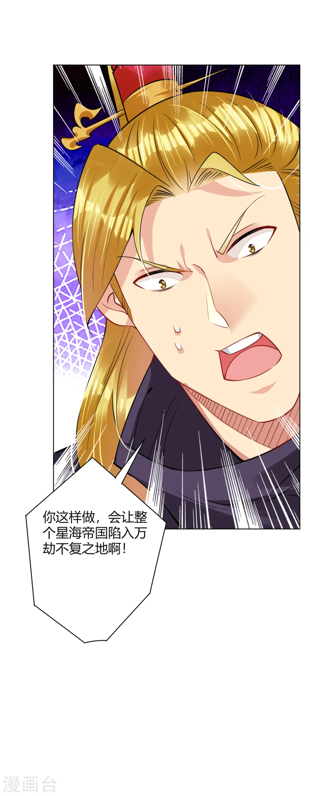 第199话 落瑶的欺骗32