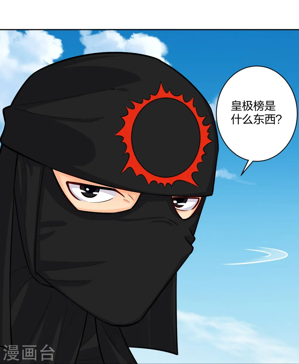 第302话 我不是会长14