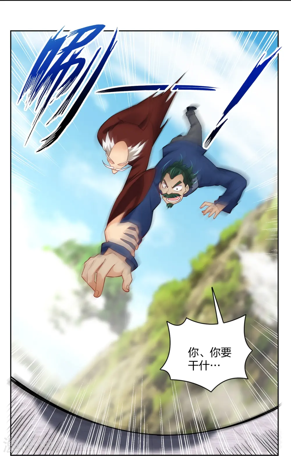 第299话 敖世豪的实力16