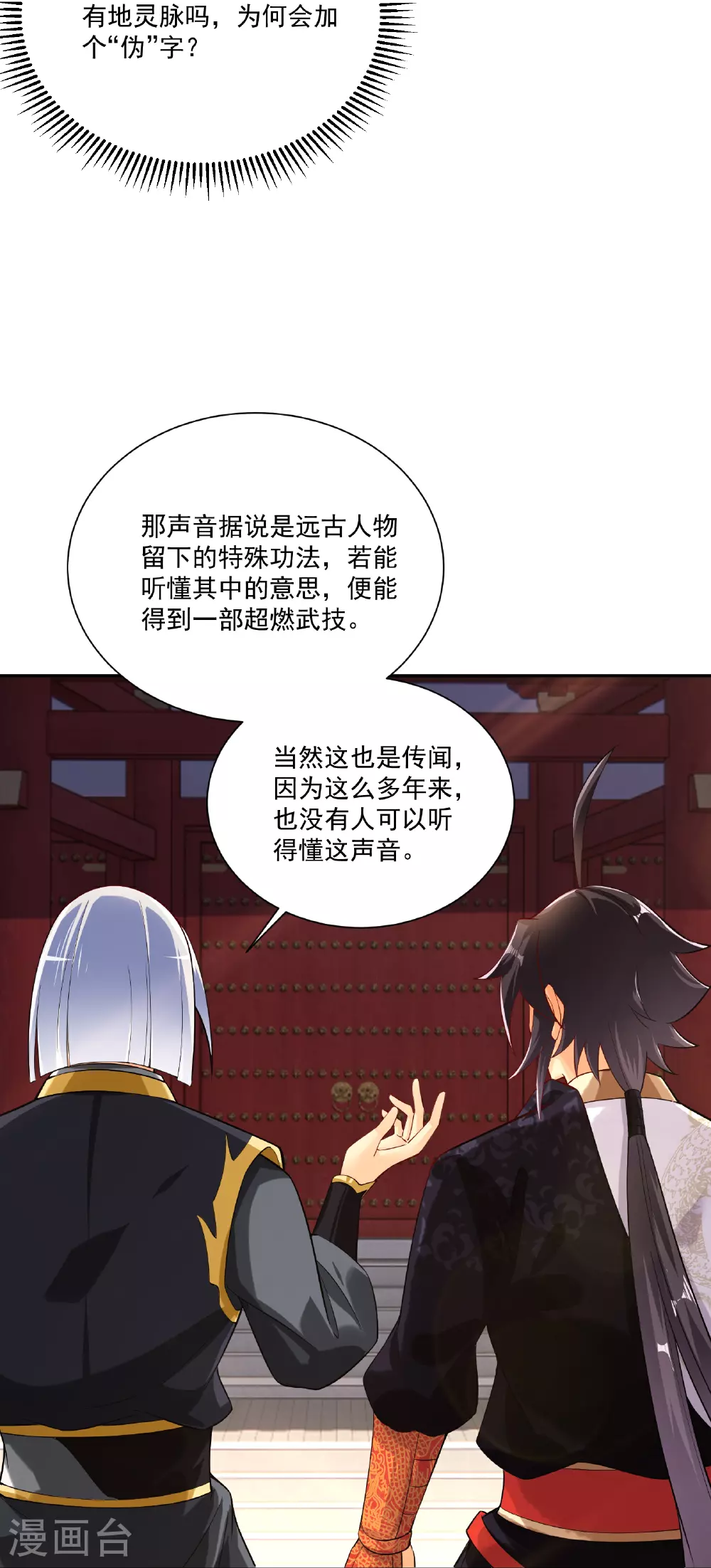第381话 破灭灵阵32