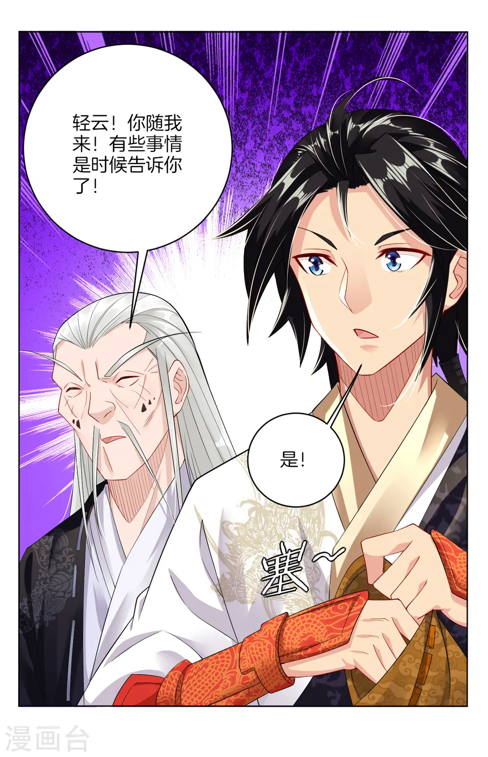 第17话 雷霆果9