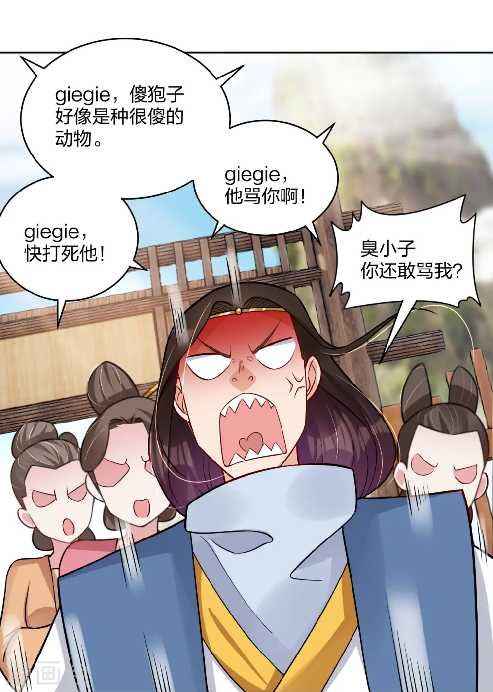 第297话 傻狍子11
