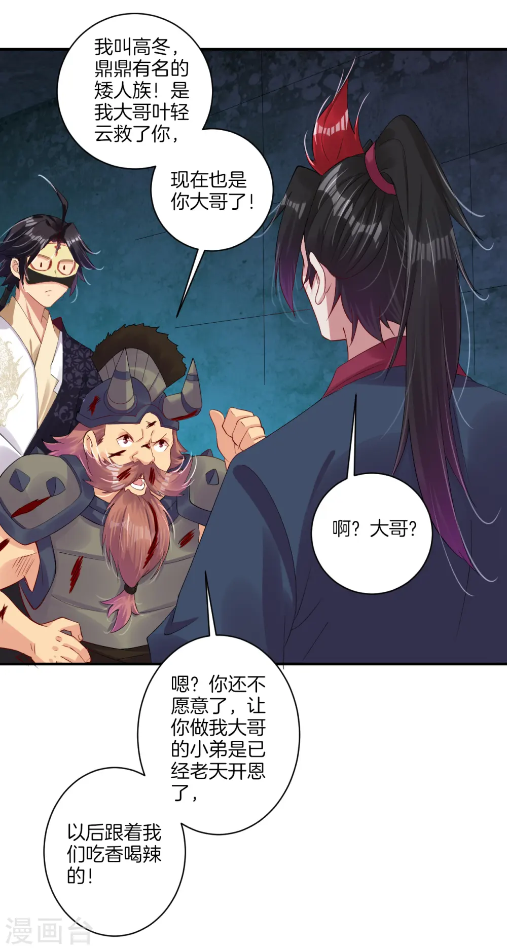 第135话 变异之毒6