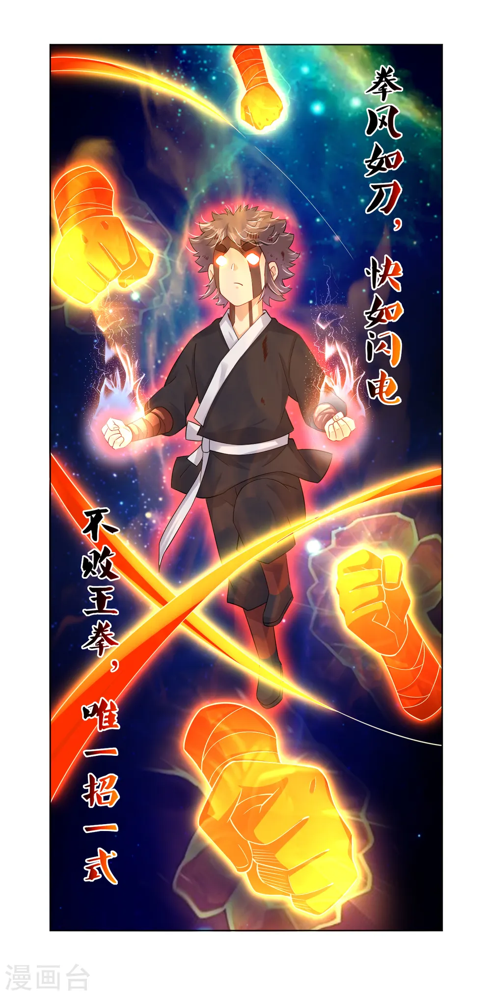 第238话 捍卫尊严26