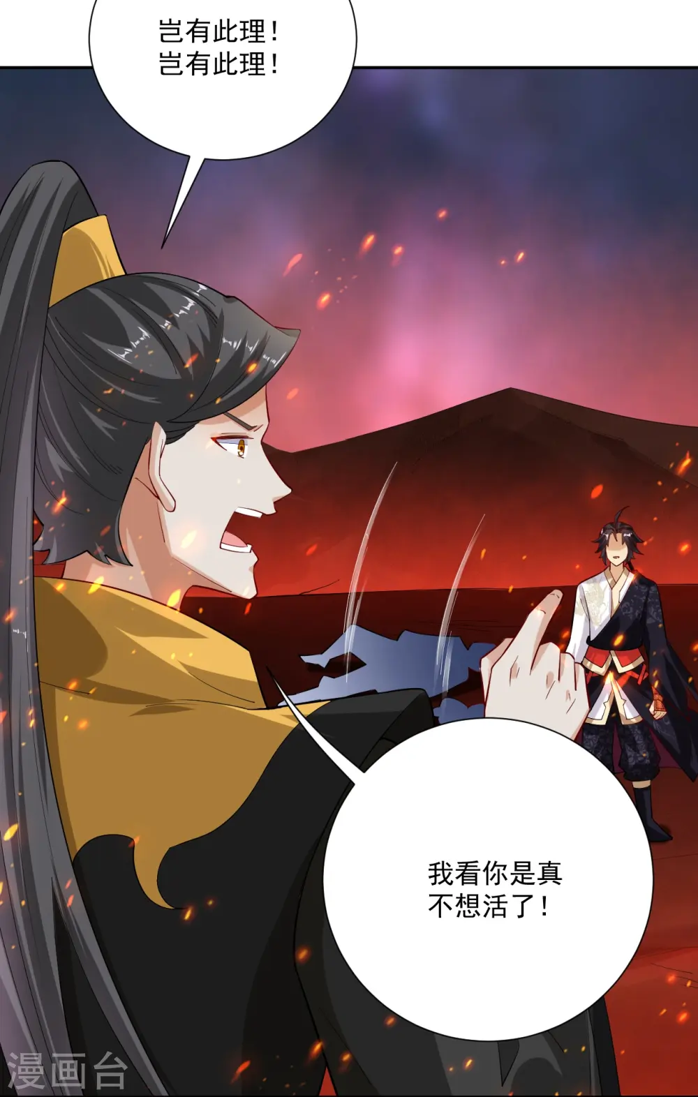 第365话 嗜血虎狼20