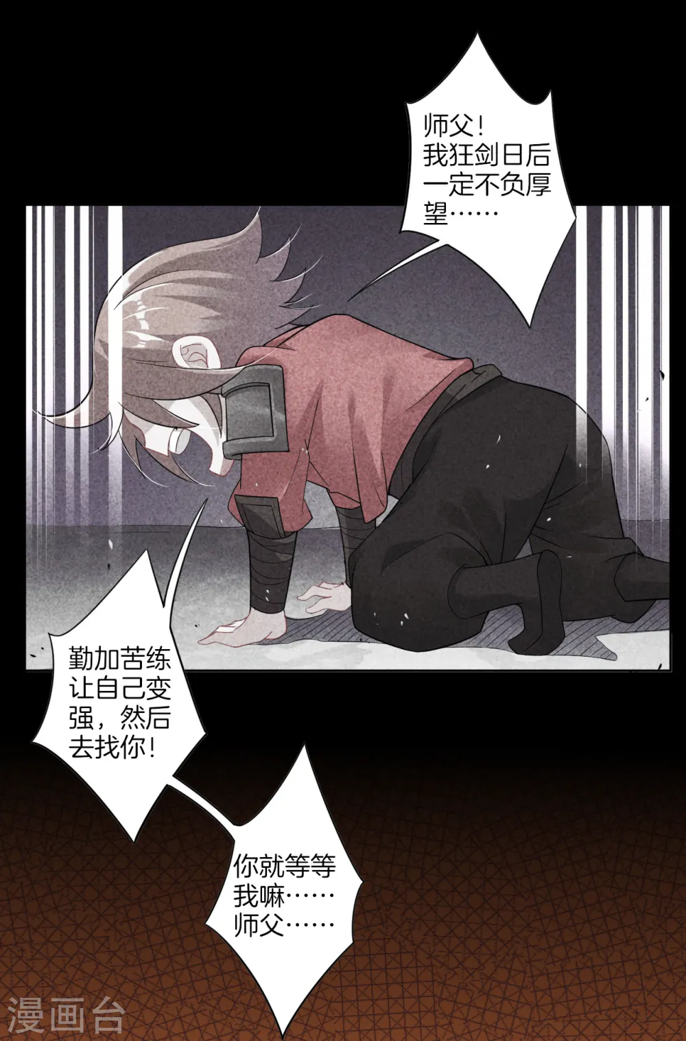 第48话 狂剑4