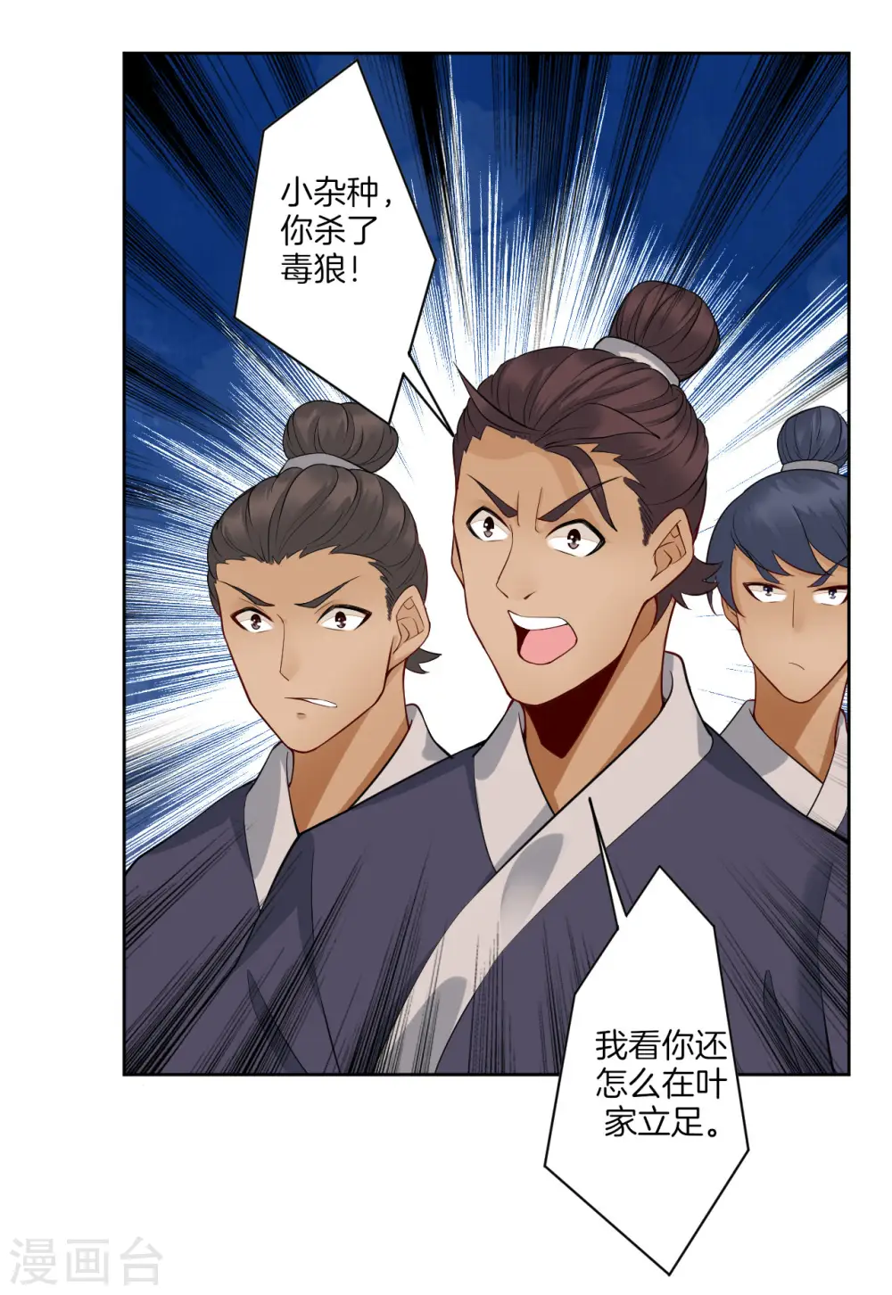第3话 手刃毒狼33