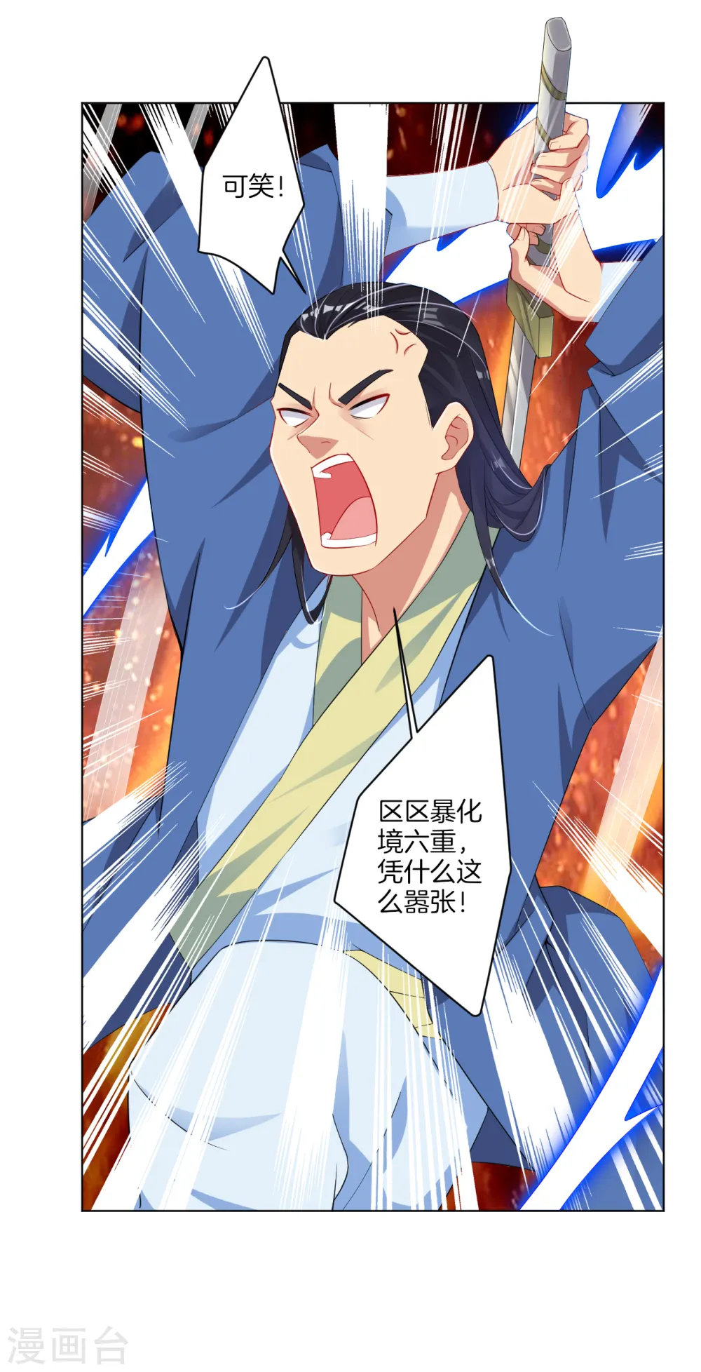第109话 断剑16